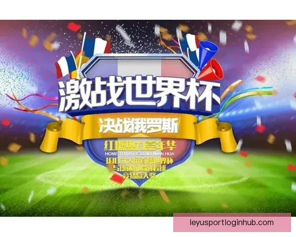 激情世界杯竞猜盛宴，尽享足球对决与豪礼狂欢体验